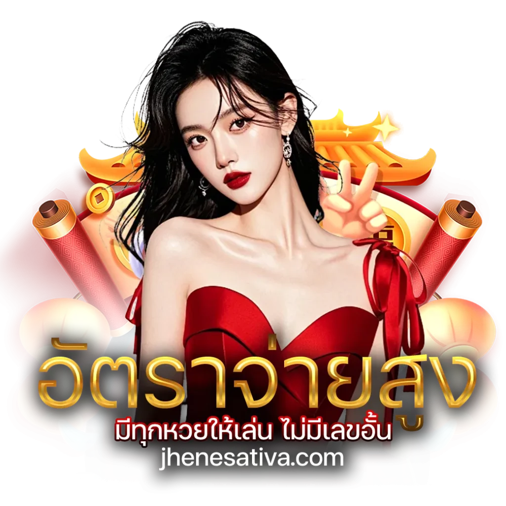 แอ พ เล่นหวย pantip