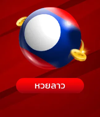 เล่น หวย ออนไลน์ pantip