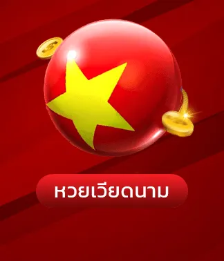 เล่น หวย ออนไลน์ pantip