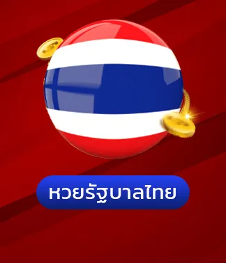 เล่น หวย ออนไลน์ pantip