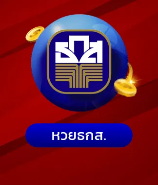 เล่น หวย ออนไลน์ pantip