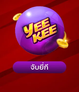 เล่น หวย ออนไลน์ pantip