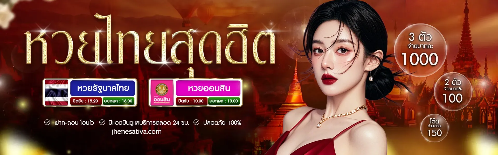 เล่น หวย ออนไลน์ pantip