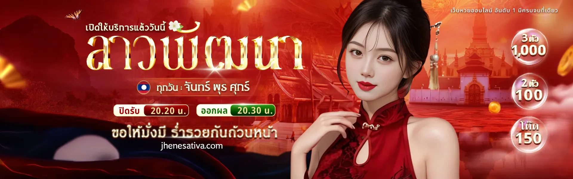 เว็บหวยออนไลน์ ฝากขั้นต่ำ 1 บาท